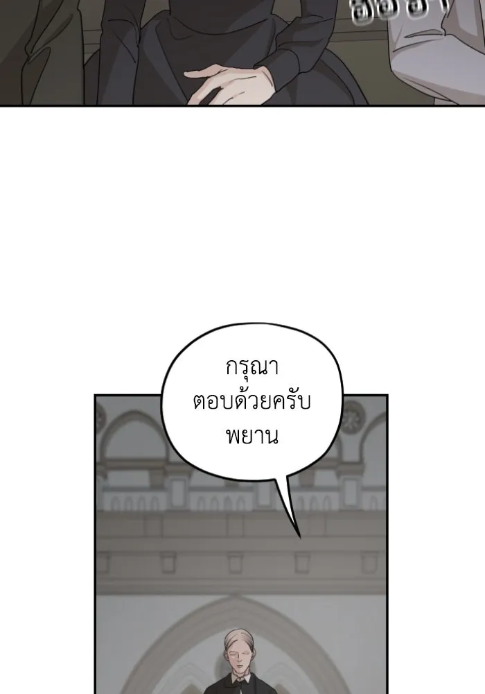 ครอบครัวสามีเห็นทีจะคลั่งรัก ตอนที่ 61 รูปที่ 122