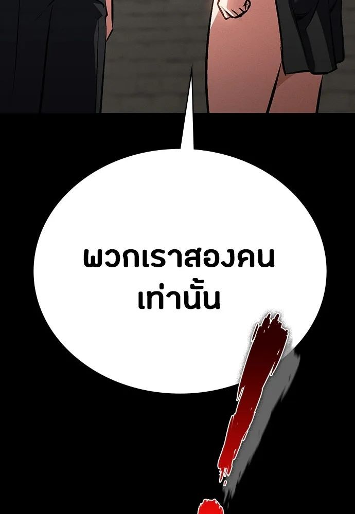 มือสังหารพันธุ์อมตะ ตอนที่ 61 รูปที่ 127