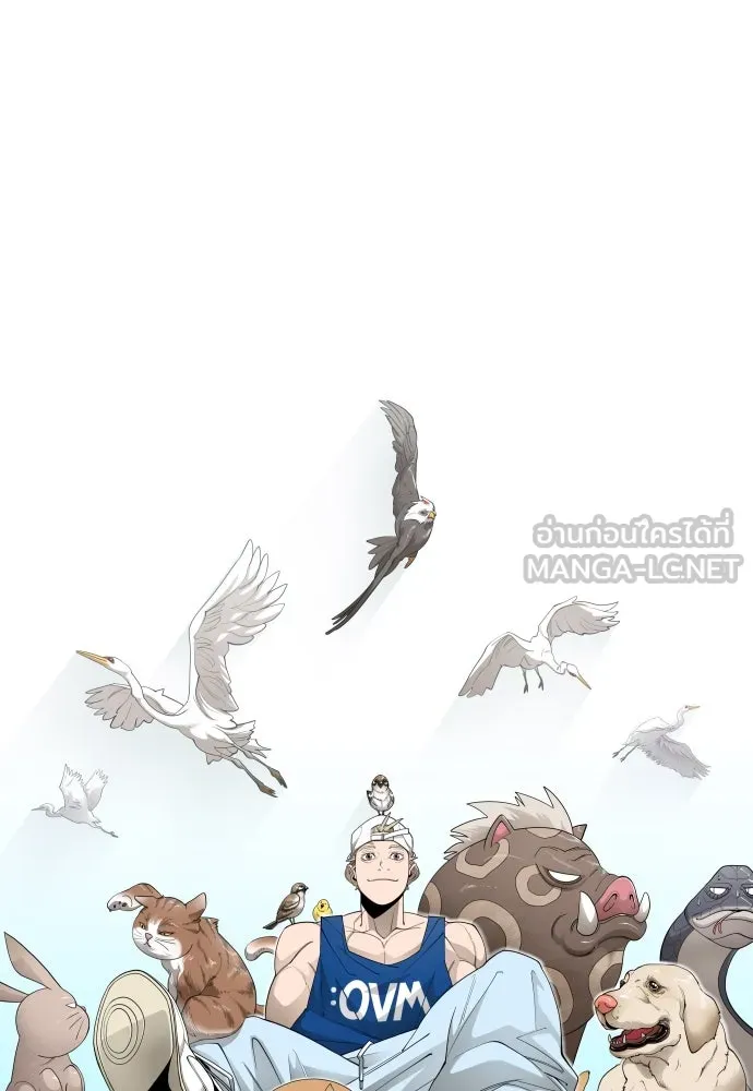 ยุคแห่งยอดมนุษย์ ตอนที่ 98 รูปที่ 54