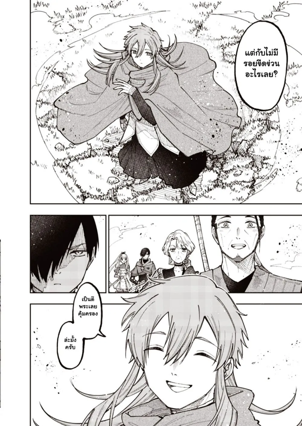 Manga-lc-com อ่านมังงะ อ่านการ์ตูน ออนไลน์ ฟรี Messiah Isekai o Sukutta Moto Yuusha ga Mamono no Afureru Ge ตอนที่ 1 2 3 4 5 6 7 8 9 10 11 12 13 14 ฟรี ไม่มีโฆษณา Manga-lc - อ่าน มังงะ อ่าน การ์ตูน ออนไลน์ อ่านมังงะ ฟรี