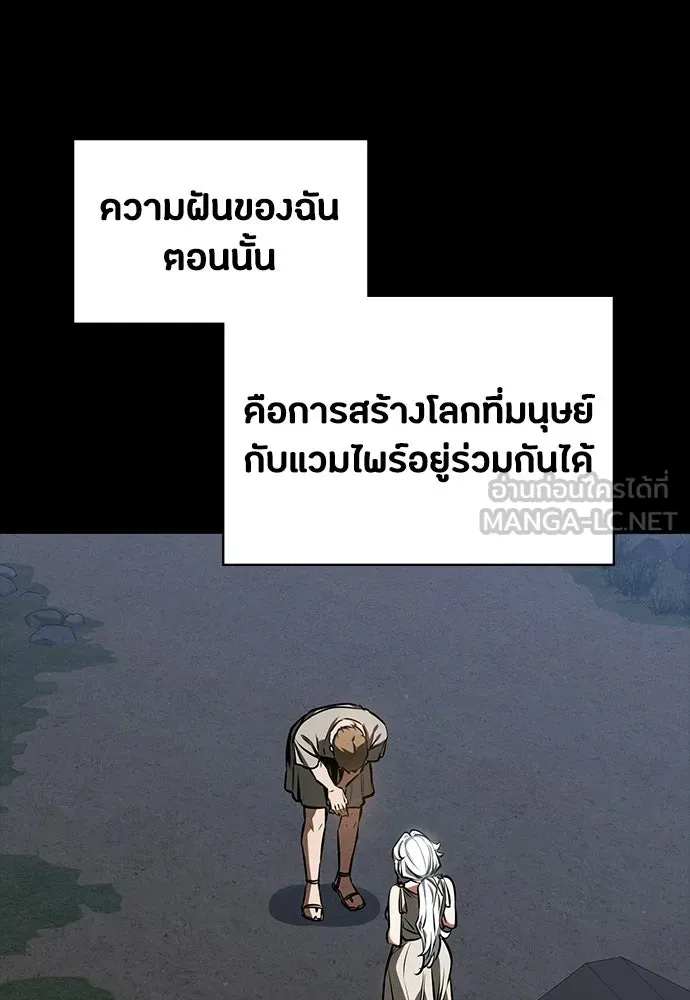 มือสังหารพันธุ์อมตะ ตอนที่ 88 รูปที่ 63