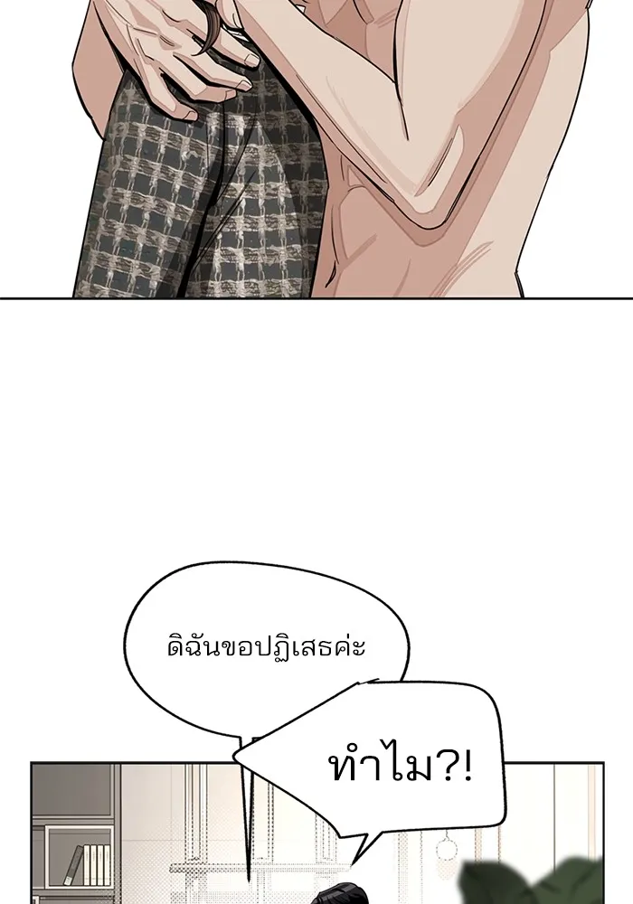 ความรักของอิซอบ ตอนที่ 73 รูปที่ 10