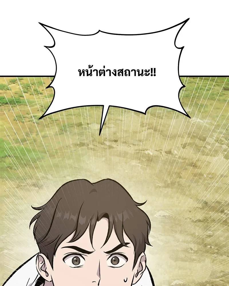 ปลูกผักพิชิตหอคอย ตอนที่ 79 รูปที่ 157