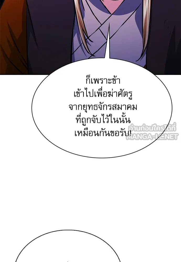 ดรูอิดแห่งสถานีโซล ตอนที่ 117 รูปที่ 30