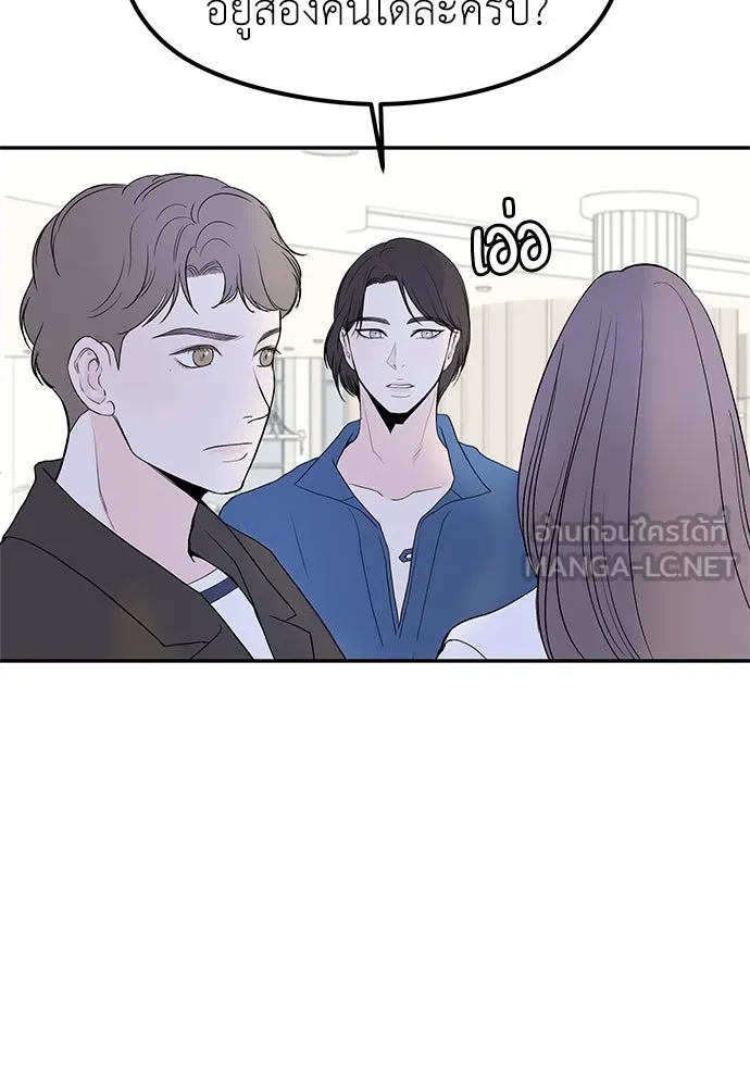 ถ่านไฟเราไม่เก่าเลย ตอนที่ 43 รูปที่ 72