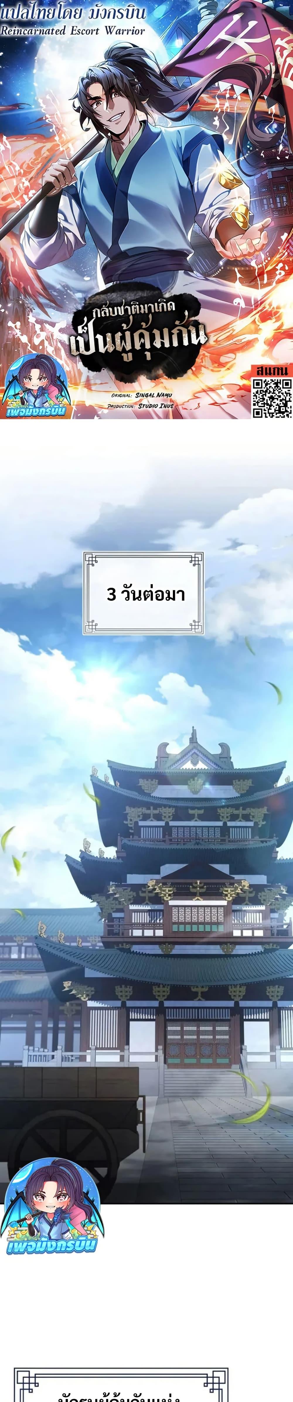 Manga-lc-com อ่านมังงะ อ่านการ์ตูน ออนไลน์ ฟรี Reincarnated Escort Warrior ตอนที่ 1 2 3 4 5 6 7 8 9 10 11 12 13 14 ฟรี ไม่มีโฆษณา Manga-lc - อ่าน มังงะ อ่าน การ์ตูน ออนไลน์ อ่านมังงะ ฟรี