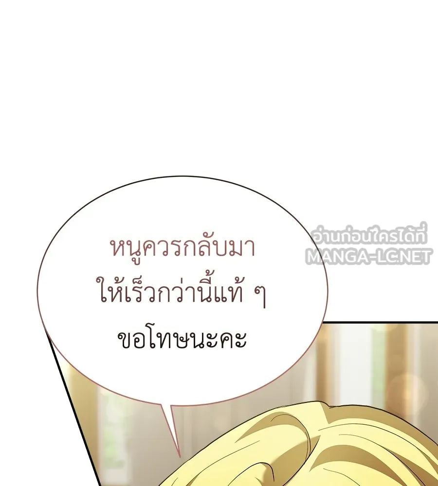 สัญญารักฉบับสุดท้าย ตอนที่ 36 รูปที่ 9