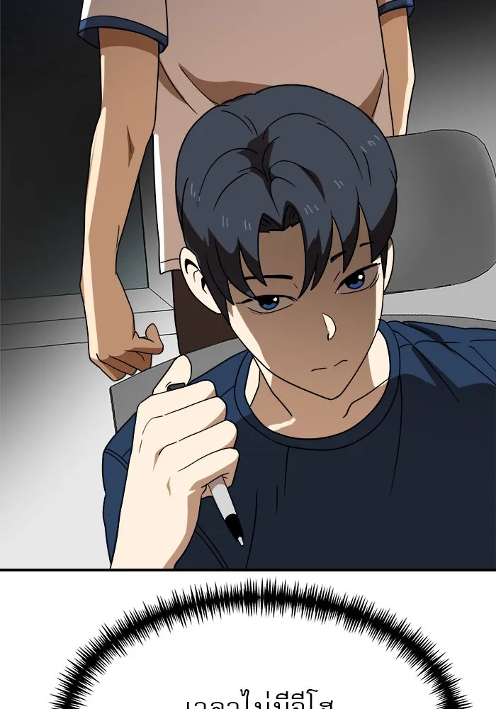 Double Click ตอนที่ 50 รูปที่ 119