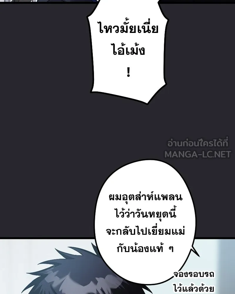 Promise of Death ตอนที่ ep24  รออยู่ รูปที่ 42