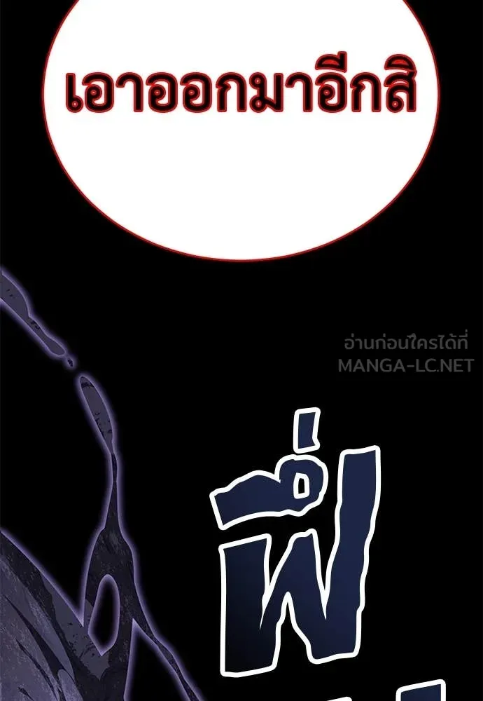 Baek XX ตอนที่ 86 รูปที่ 61