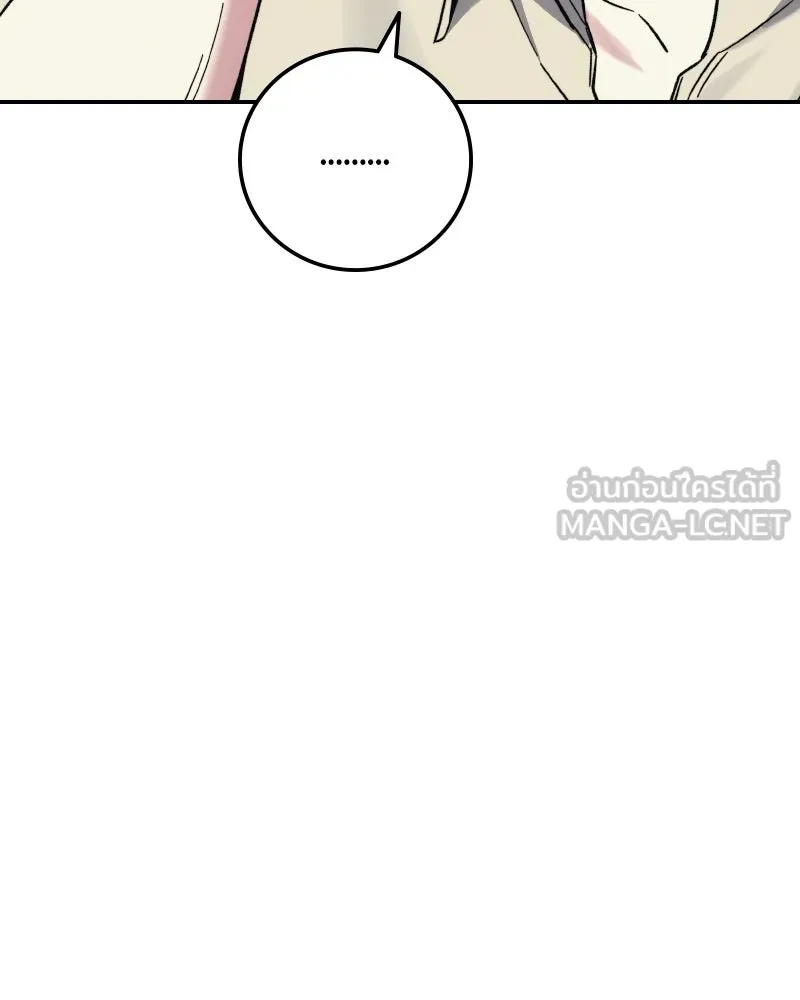 บอกมาค่าตัวเท่าไหร่ ตอนที่ 30 รูปที่ 75