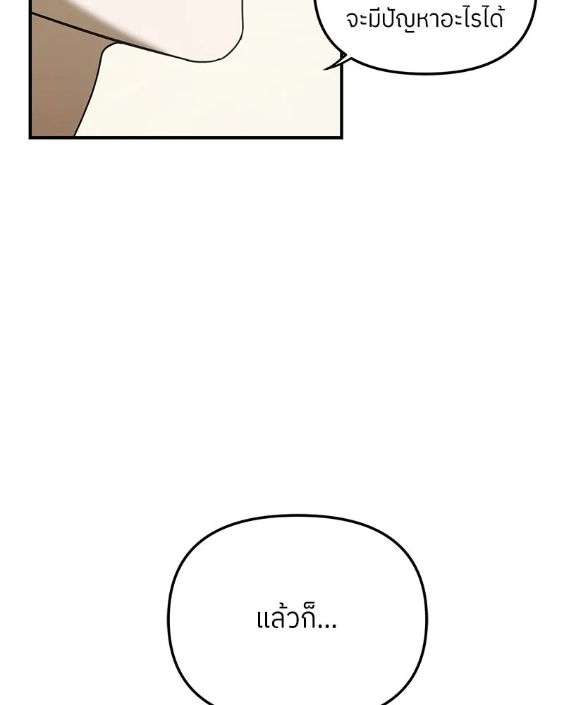 ย้อนเวลามาเป็นมักเน่ ตอนที่ 48 รูปที่ 16