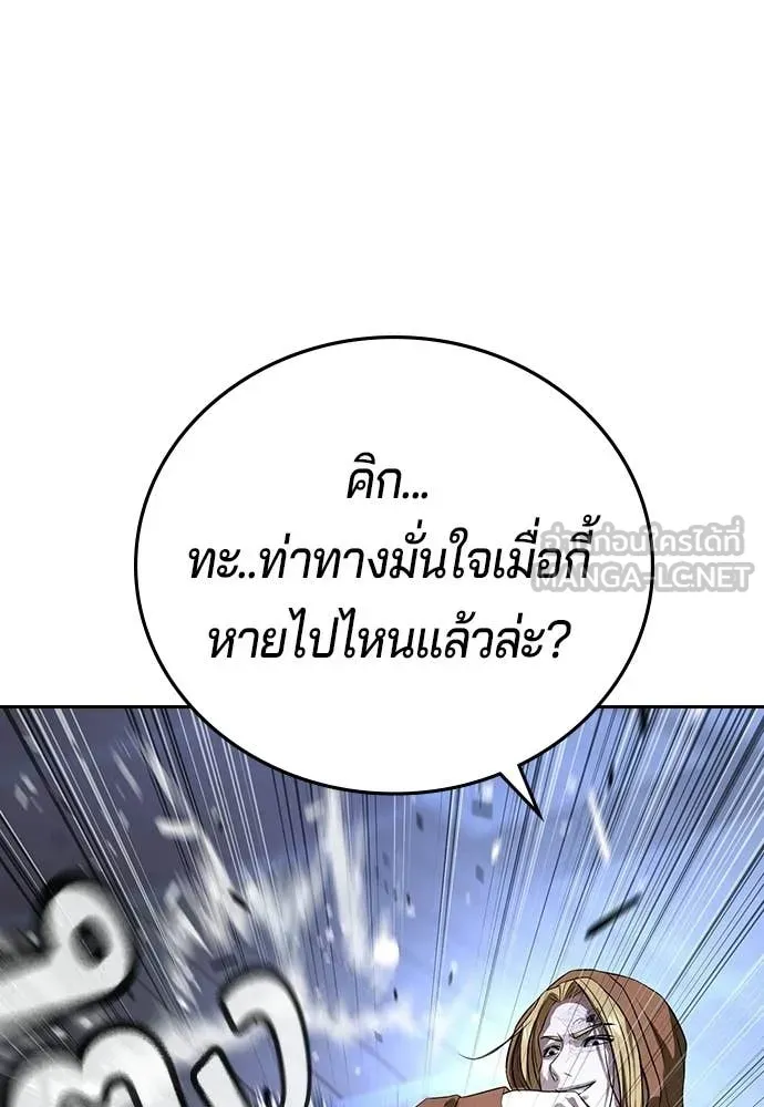 คูเซรา ตอนที่ 70 รูปที่ 130