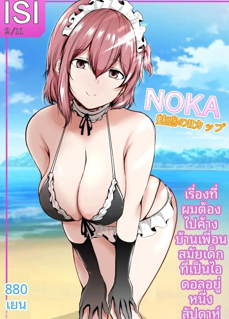 Doujin-Lc- อ่าน โดจิน มังฮวา เกาหลี ญี่ปุ่น จีน แปลไทย เพื่อนสมัยเด็กที่เป็นไอดอลชื่อดัง คลั่งรักผมมากเกินไปแล้ว (Issi-13) ตอนที่ 1 2 3 4 5 6 7 8 9 10 11 12 13 14 ฟรี ไม่มีโฆษณา อ่าน โดจิน Manhwa เกาหลี ญี่ปุ่น จีน เรามีครบ คัดมาให้เน้นๆ โดจิน 18+ รับประกันความฟินโดย  Doujin Lc