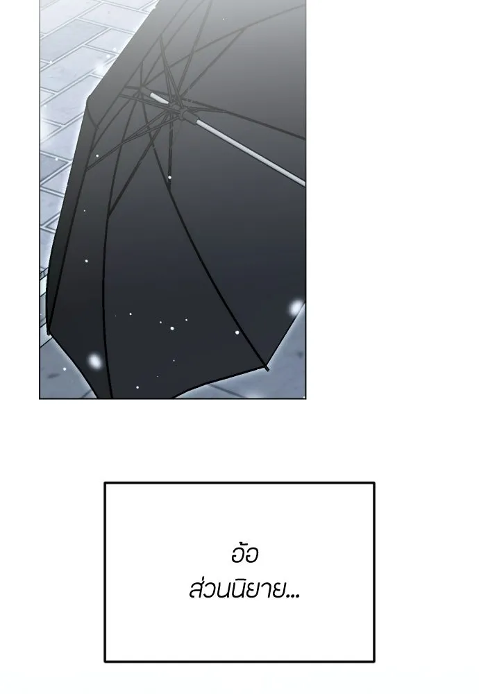 วิธีหนีตายจากนิยายโรคจิต ตอนที่ 113 รูปที่ 20