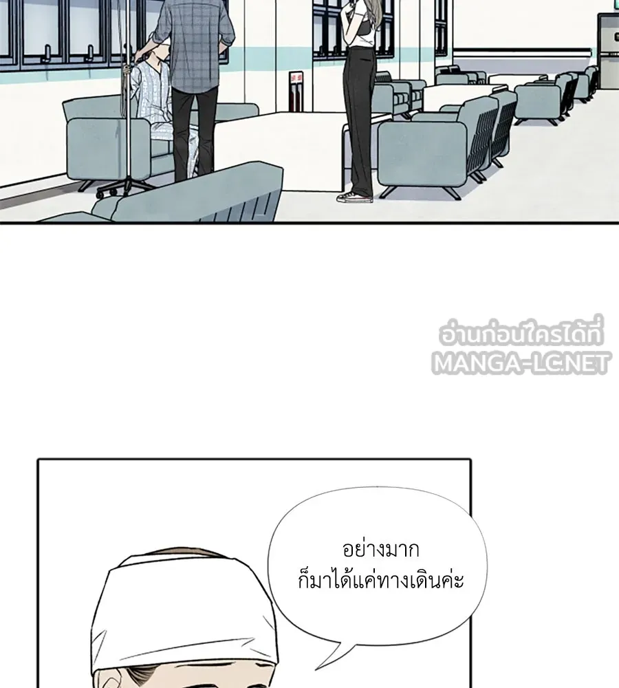 เหตุผลของคนไม่อยากอยู่ ตอนที่ 66 รูปที่ 3