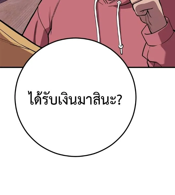 เรียกฉันว่าพระเจ้า ตอนที่ 20 รูปที่ 100