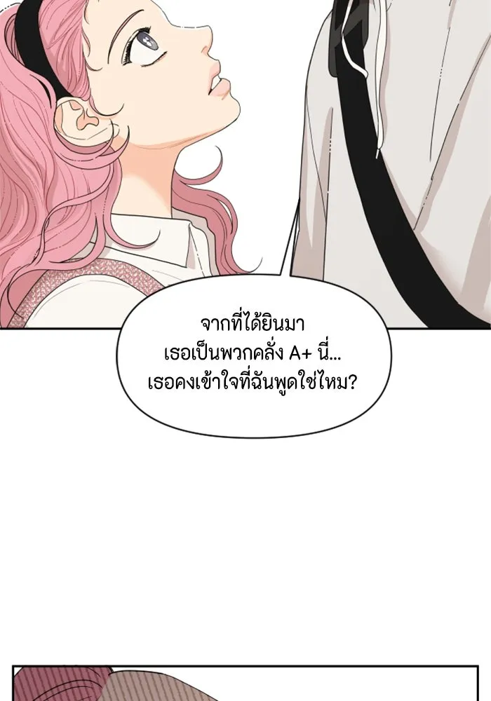 จริง ๆ แล้ว โอบารัมน่ะ… ตอนที่ 2 รูปที่ 65