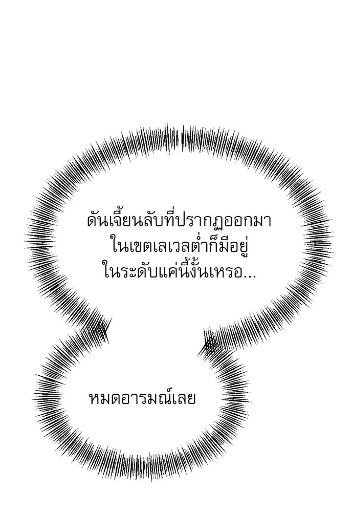 ก็อบลินเลเวล 999 ตอนที่ 1 รูปที่ 223