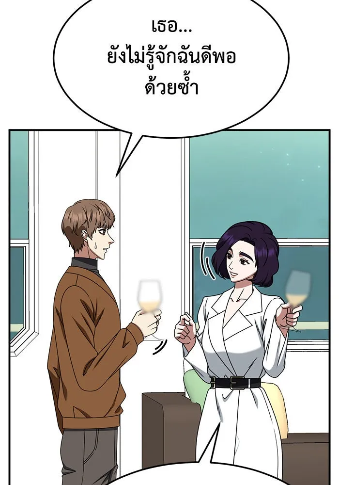 ช่วยเปลี่ยนฉันที ตอนที่ 230. ซีซัน 2 โจเยบิน 12 รูปที่ 104