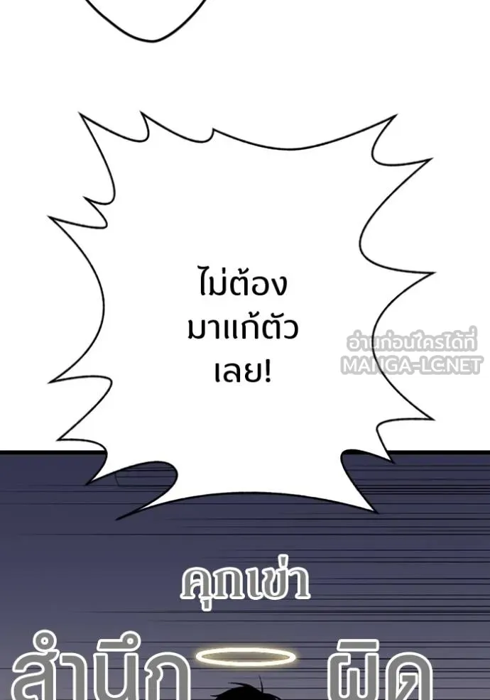 โคตรอาวุธลับ ตอนที่ 30 รูปที่ 46