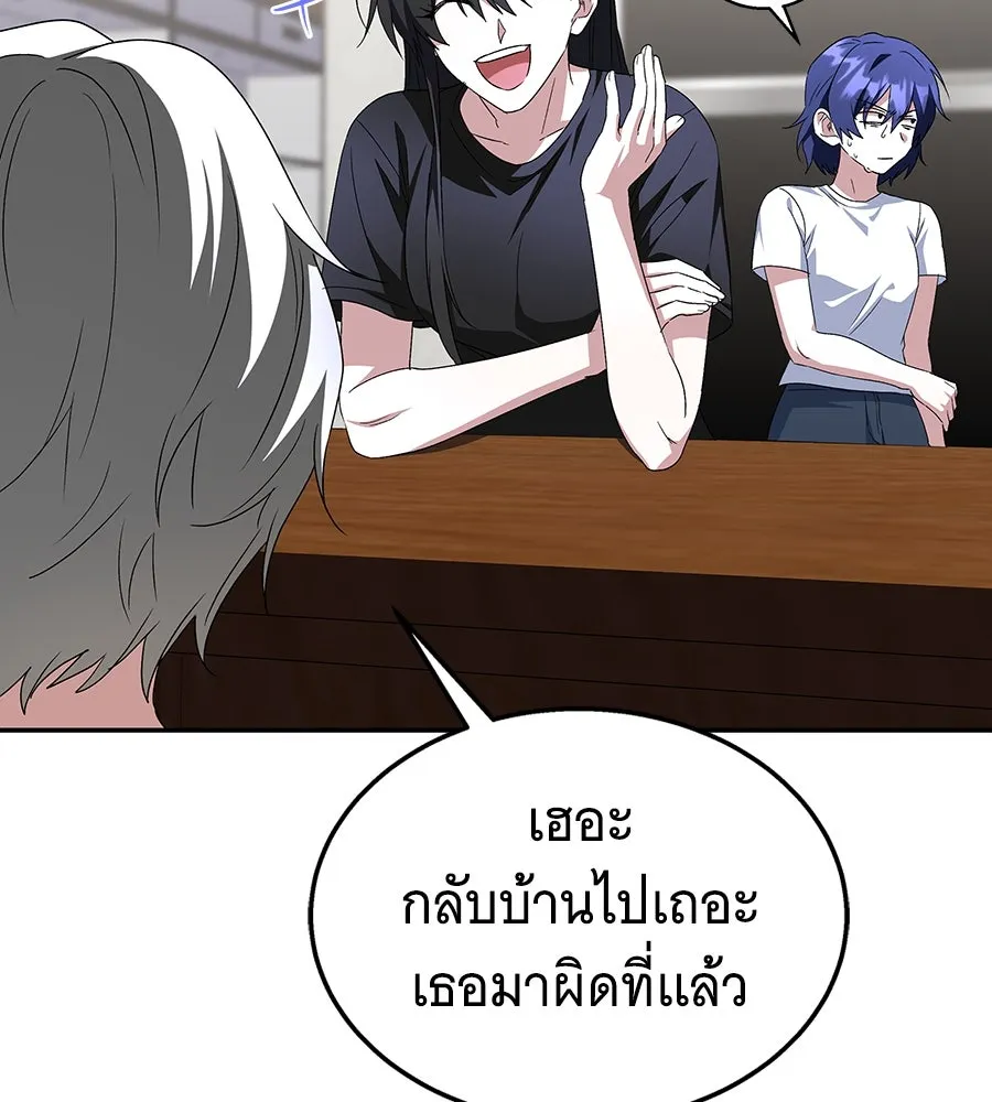 ถึกทนแทงก์แรงก์ C ตอนที่ 5 รูปที่ 143