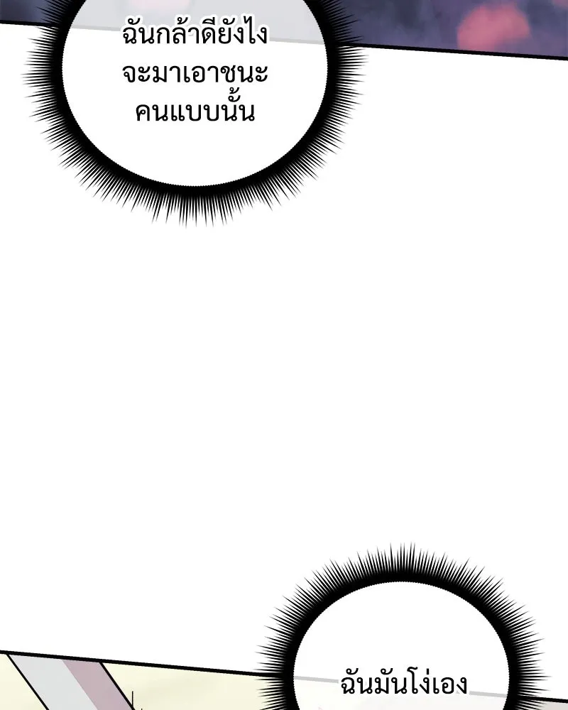 สัปดาห์นี้งดอัปตอนใหม่ ตอนที่ 68 รูปที่ 94