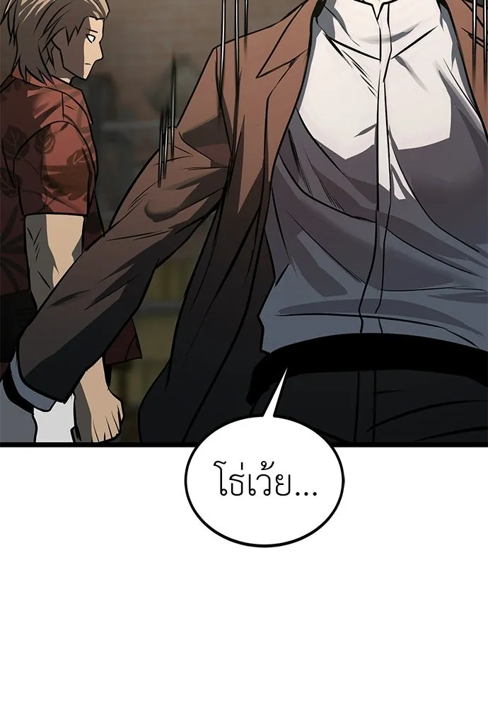 ผู้คุมหมายเลข 0 ตอนที่ 29 รูปที่ 130