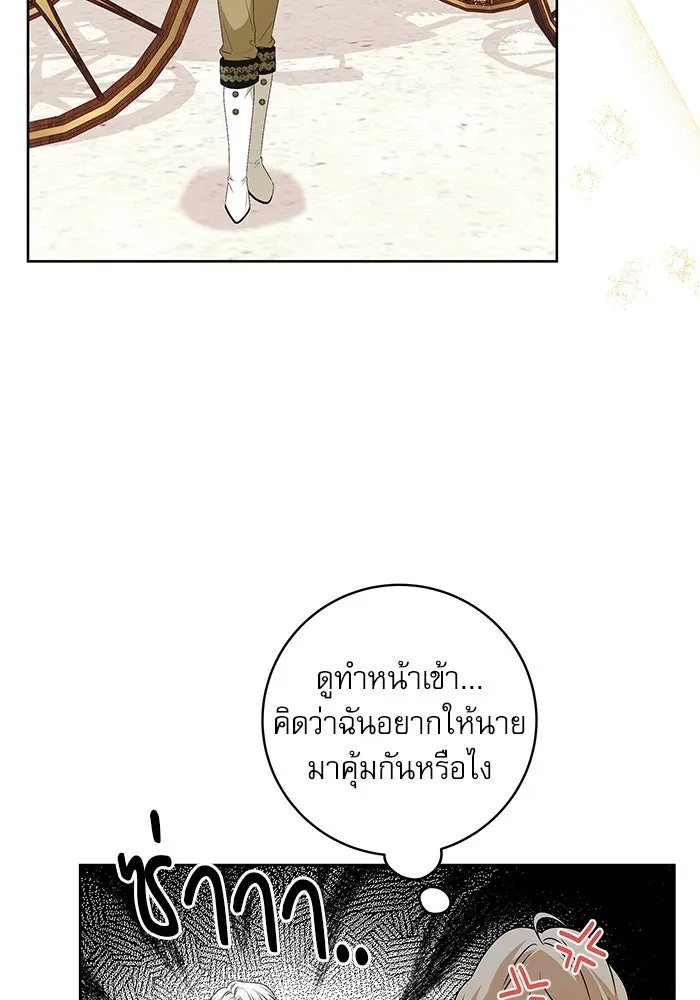 ครอบครัวตัวร้ายปล่อยฉันไปเถอะ ตอนที่ 5 รูปที่ 58