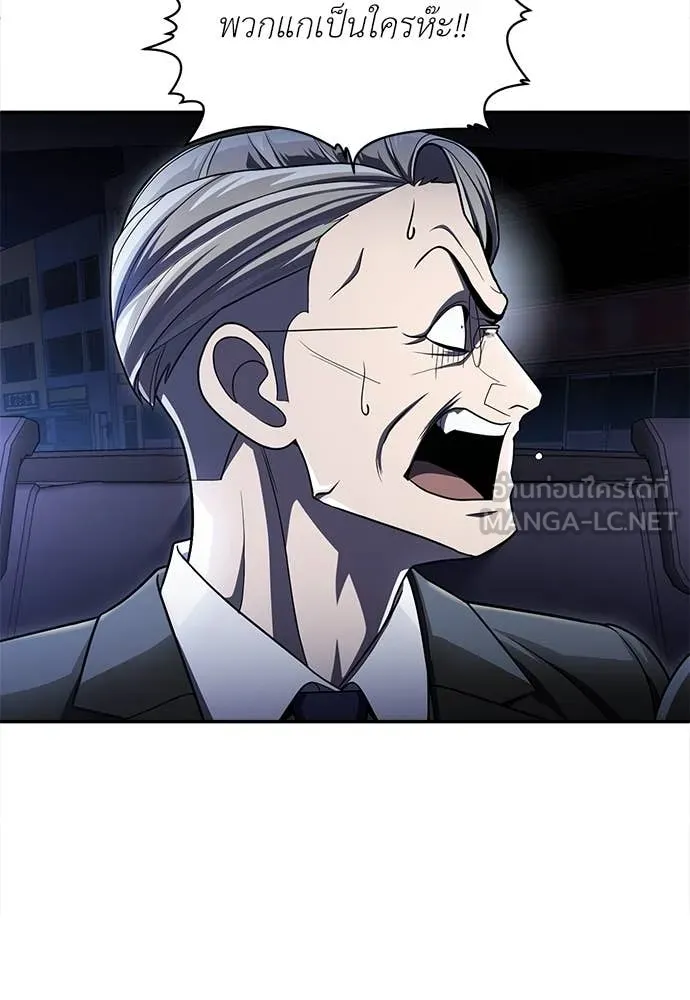 สนามเด็กล่า ตอนที่ 62 รูปที่ 178