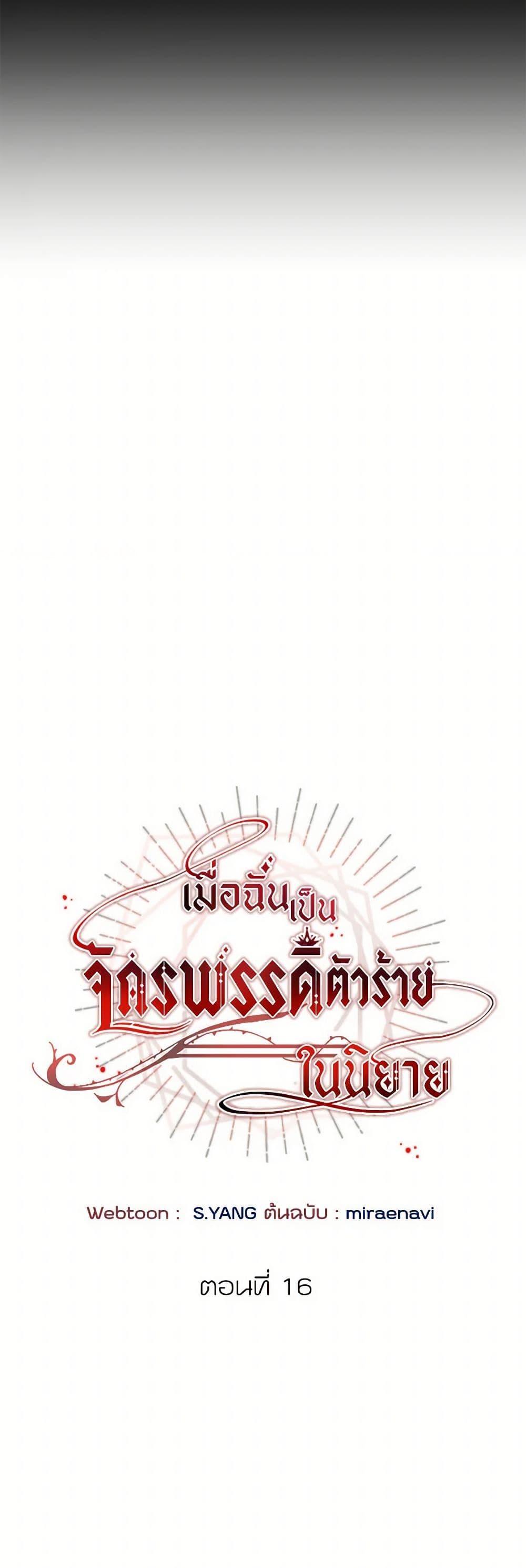 Manga-lc-com อ่านมังงะ อ่านการ์ตูน ออนไลน์ ฟรี I’ve Become the Villainous Empress of a Novel ตอนที่ 1 2 3 4 5 6 7 8 9 10 11 12 13 14 ฟรี ไม่มีโฆษณา Manga-lc - อ่าน มังงะ อ่าน การ์ตูน ออนไลน์ อ่านมังงะ ฟรี