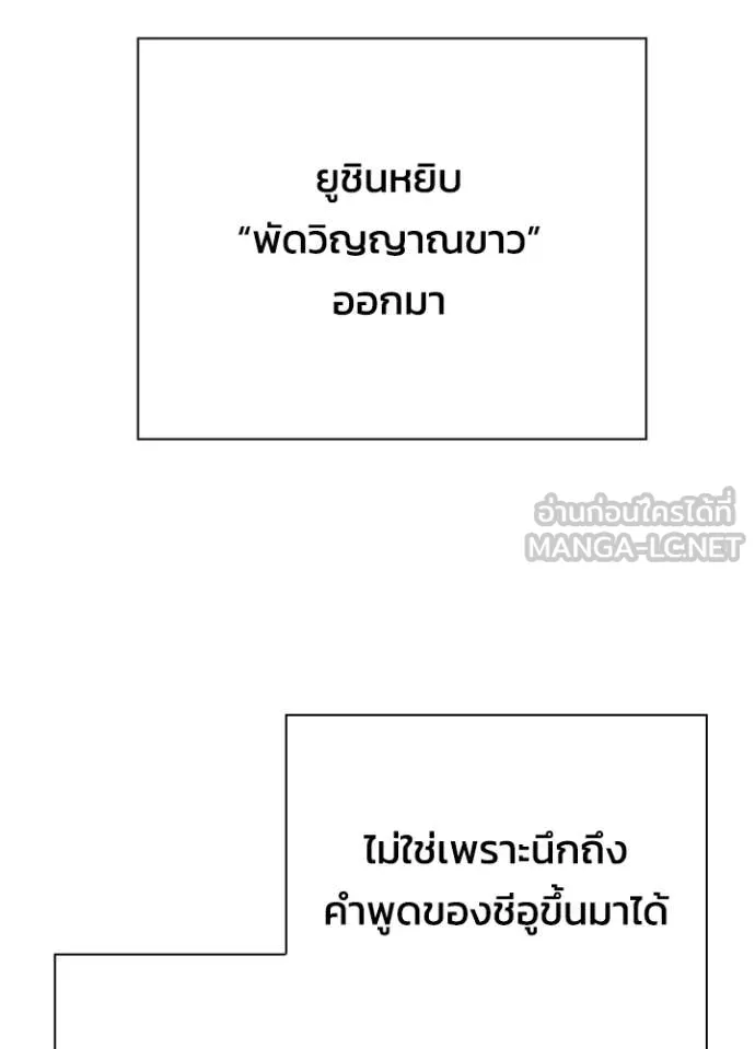 คืนแห่งโทแกบี ตอนที่ 99 รูปที่ 98