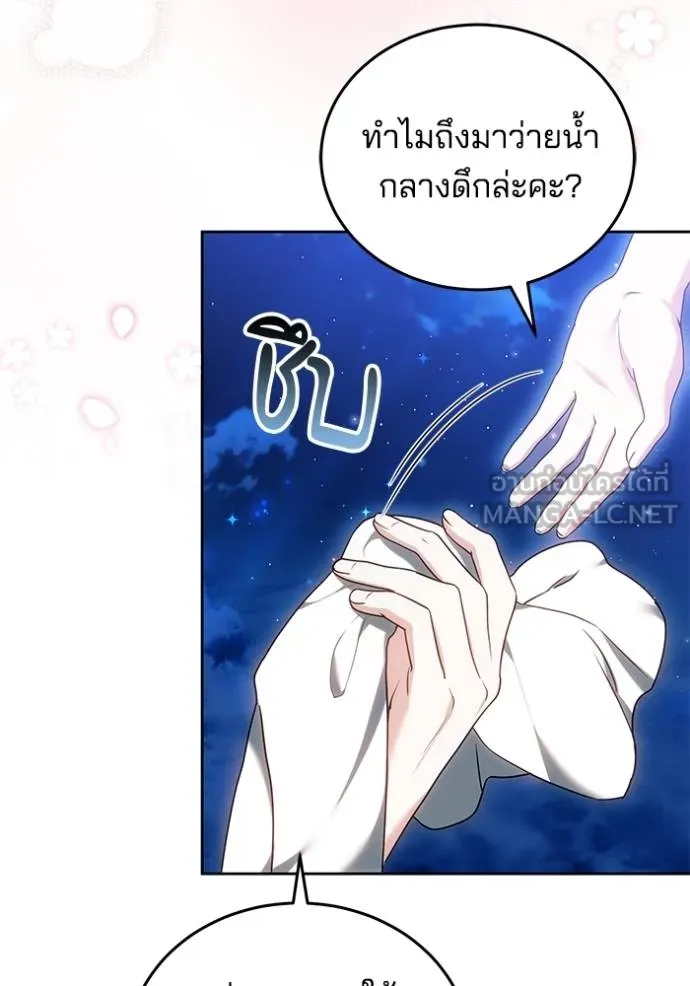 เจ้าสาวอัคนีดำ ตอนที่ 85 รูปที่ 115