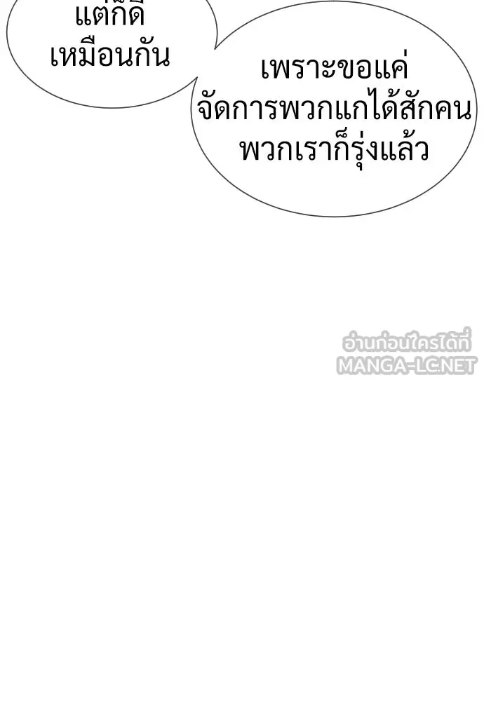 นักฆ่าย้อนวัย ตอนที่ 105 รูปที่ 36