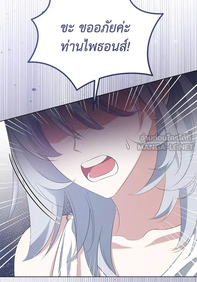 ชีวิตใหม่ในตระกูล ตอนที่ 87 รูปที่ 11