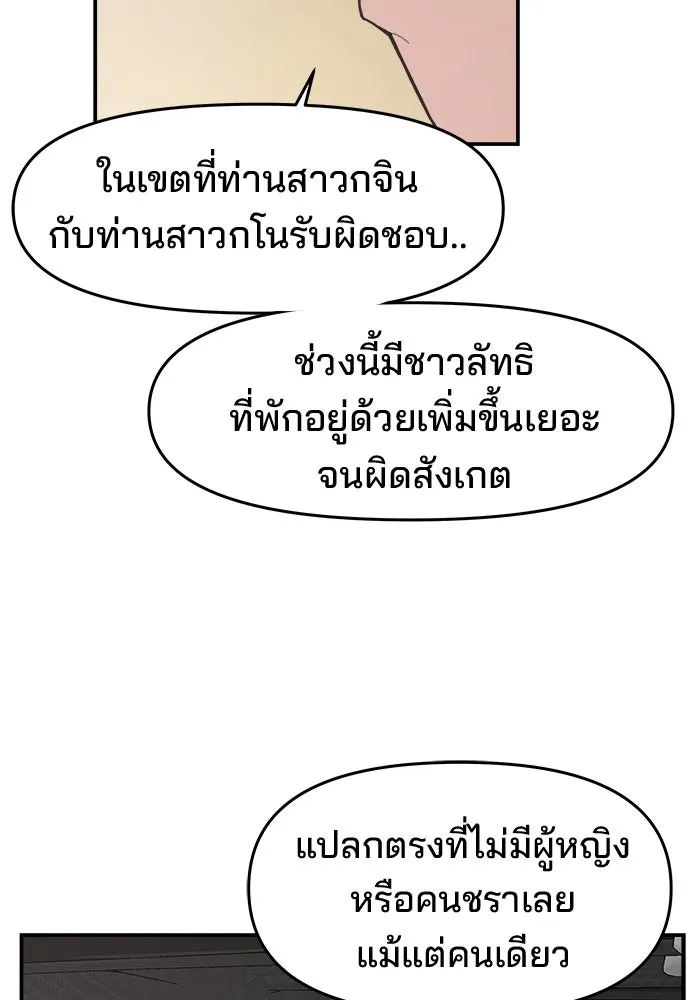 ห้องเรียนสาวแสบ ตอนที่ 74 รูปที่ 95