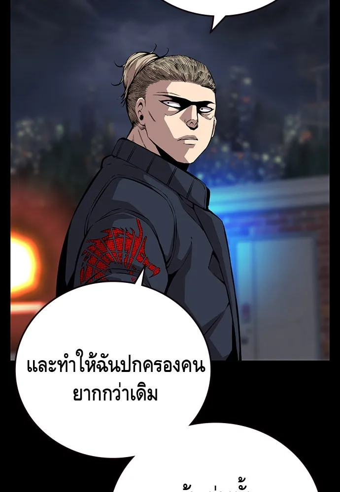 King Game ตอนที่ 51 สอบเข้ากองพล รูปที่ 79