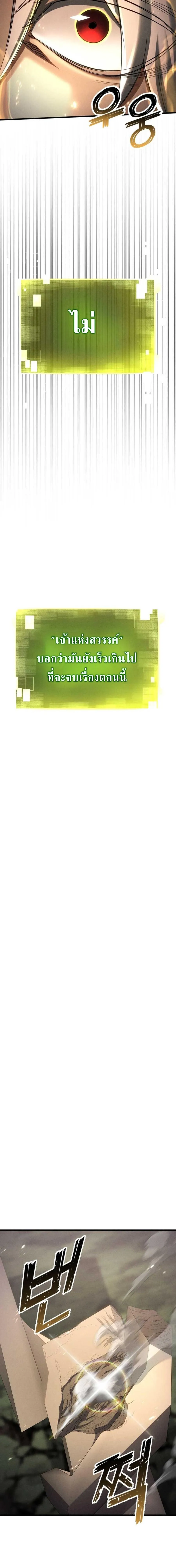 Absolute Necromancer ออลมาสเตอร_ เนโครแมนเซอร_ ตอนที่ ตอนที่ 89 รูปที่ 25