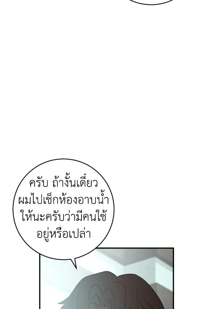 รักไร้ราคา ตอนที่ 69 รูปที่ 31