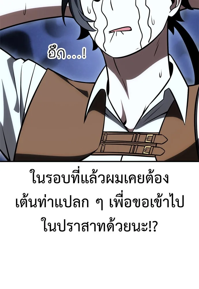 ไอ้เพลเยอร์นั่น ฉันฆ่ามันเอง ตอนที่ 34 รูปที่ 167