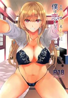 Doujin-Lc- อ่าน โดจิน มังฮวา เกาหลี ญี่ปุ่น จีน แปลไทย ราคาของการเปลี่ยนร่างกาย [RERE] ตอนที่ 1 2 3 4 5 6 7 8 9 10 11 12 13 14 ฟรี ไม่มีโฆษณา อ่าน โดจิน Manhwa เกาหลี ญี่ปุ่น จีน เรามีครบ คัดมาให้เน้นๆ โดจิน 18+ รับประกันความฟินโดย  Doujin Lc