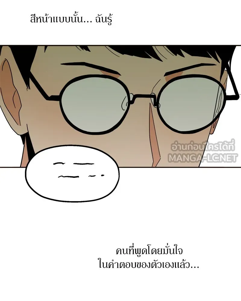 Pyramid Game เกมพีระมิด ตอนที่ 20 รูปที่ 57