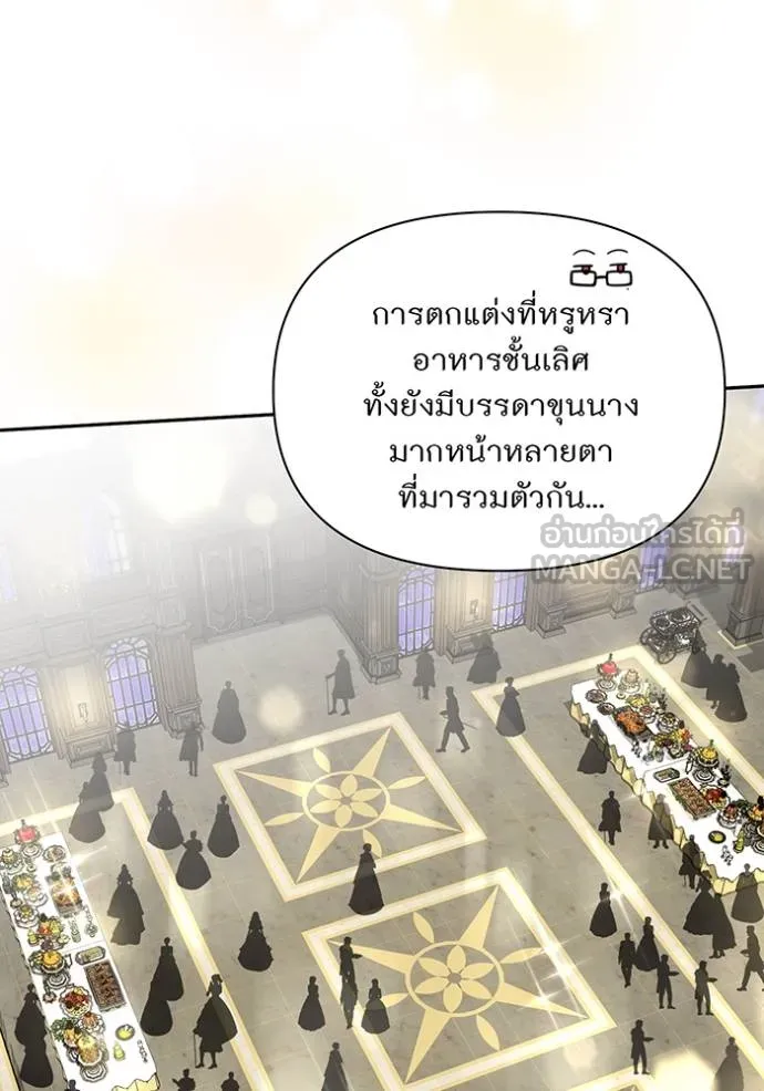 ห้องนอนลับ ตอนที่ 141 รูปที่ 16