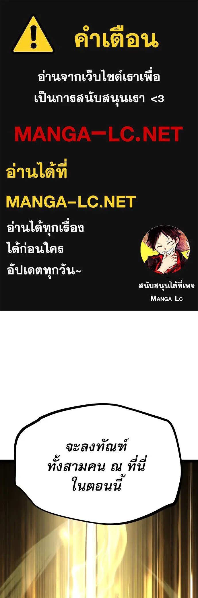 ก็อบลินเลเวล 999 ตอนที่ 12 รูปที่ 1