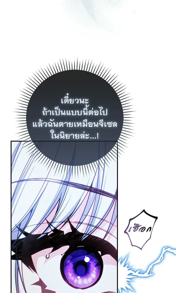 นางเอกนอกบท ตอนที่ 1 รูปที่ 85