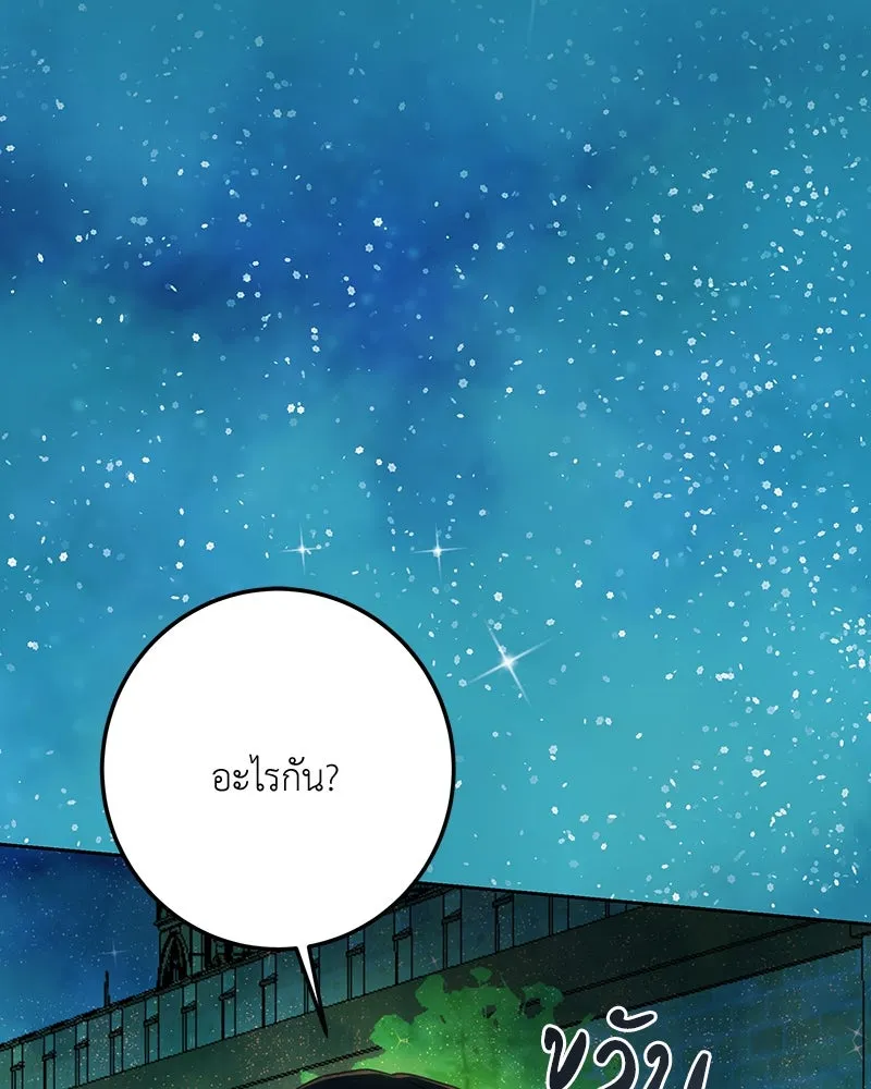 เจ้าหญิงคลั่งแห่งวังหลวง ตอนที่ 134 รูปที่ 142