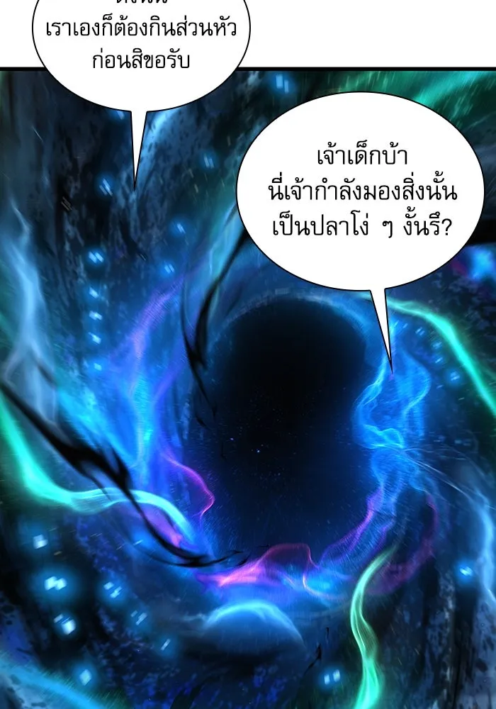 ลับลางลวง ตอนที่ 48 กู่ (2) รูปที่ 107