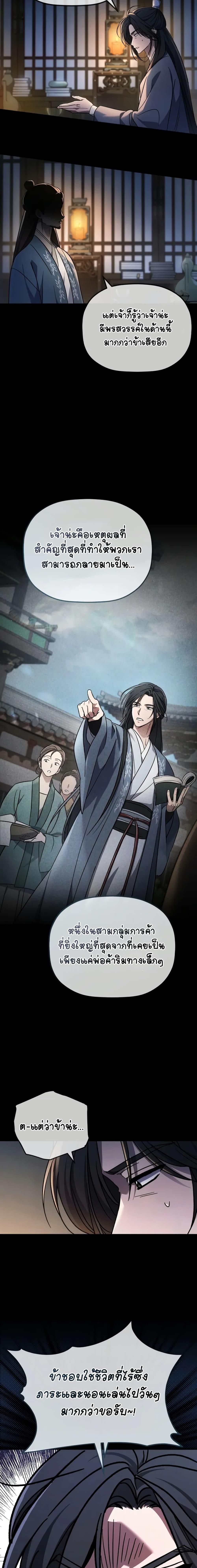 Manga-lc-com อ่านมังงะ อ่านการ์ตูน ออนไลน์ ฟรี The Youngest Son of the Eunhae Merchant ตอนที่ 1 2 3 4 5 6 7 8 9 10 11 12 13 14 ฟรี ไม่มีโฆษณา Manga-lc - อ่าน มังงะ อ่าน การ์ตูน ออนไลน์ อ่านมังงะ ฟรี