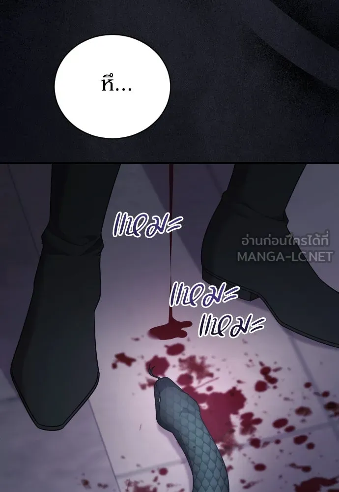หมาป่าคู่เคียงบัลลังก์ ตอนที่ 57 รูปที่ 78