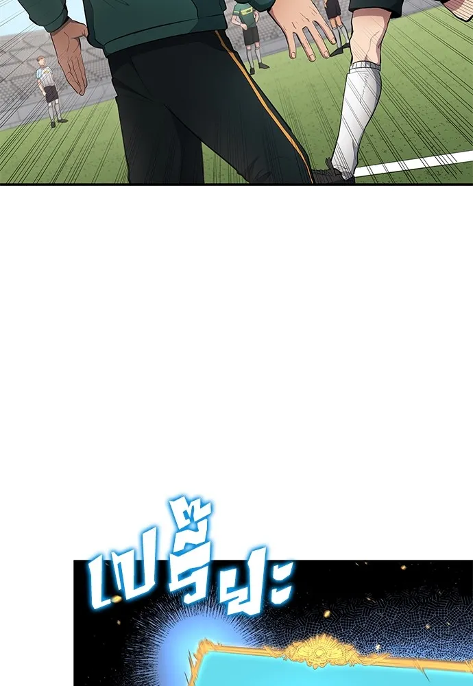 นักเตะแข้งสวรรค์ ตอนที่ 55 รูปที่ 53